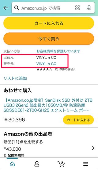 amazon 中華 排除 url